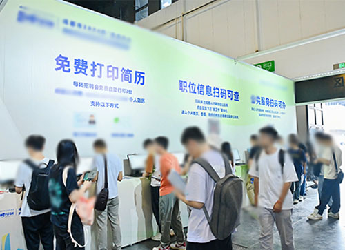 枣强县人才招聘会